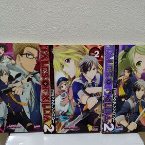 テイルズオブエクシリア2 アンソロジー (DNAメディアコミックス) アンソロジー 1〜3