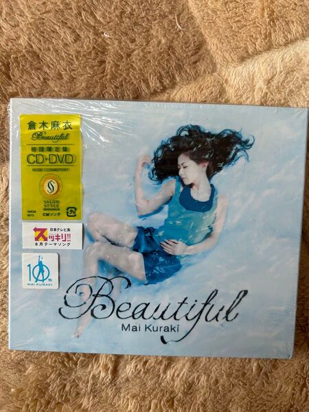 倉木麻衣 Beautiful 初回限定盤 CD+DVD