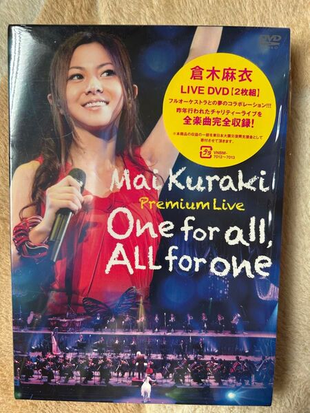 倉木麻衣 Premium Live One for all, ALL for one DVD