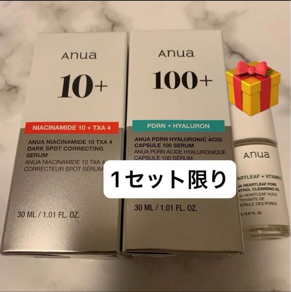 新品【PDRNアンプル】【ダークスポットセラム30ミリ】アヌア美容液セット