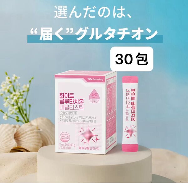 ホワイトグルタチオン 30包(30日分) 美肌KWANGDONG クァンドン