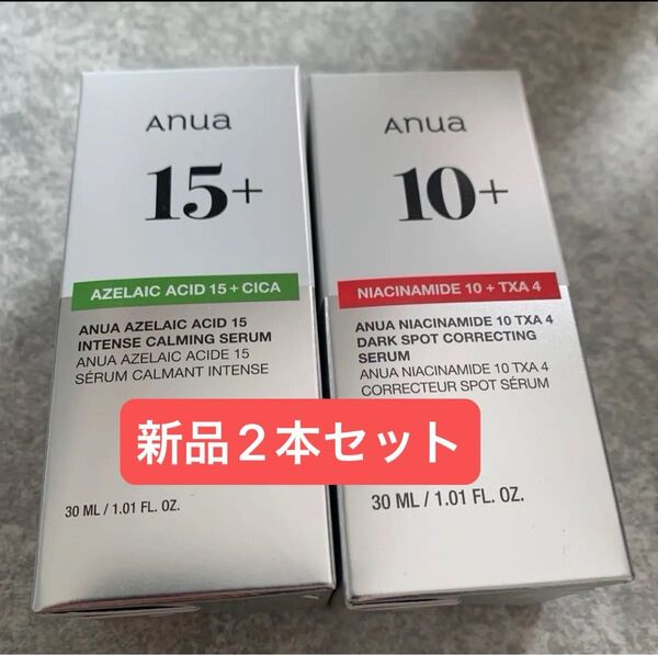 新品2本【ダークスポットセラム30ミリ】アゼライン酸15 インテンスカーミングセラム 30ミリアヌア