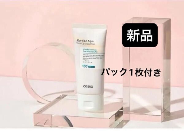 新品【アロエ 54.2ピンクトーンアップ UVクリーム(50ml)」《SPF50+ PA++++》