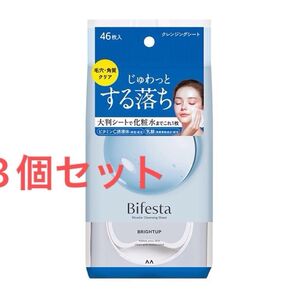 ビフェスタ クレンジングシート