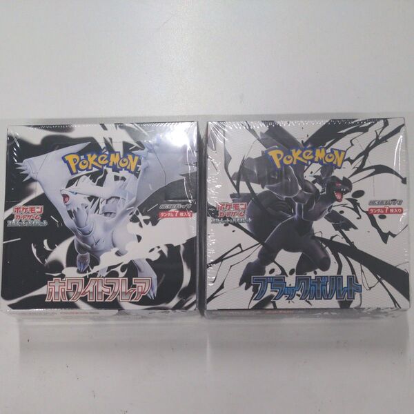 ホワイトフレア1box、 ブラックボルト1box、ポケモンカードゲーム、新品、未使用、未開封、シュリンク付き
