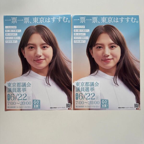 清原果耶 フライヤー チラシ 2枚セット