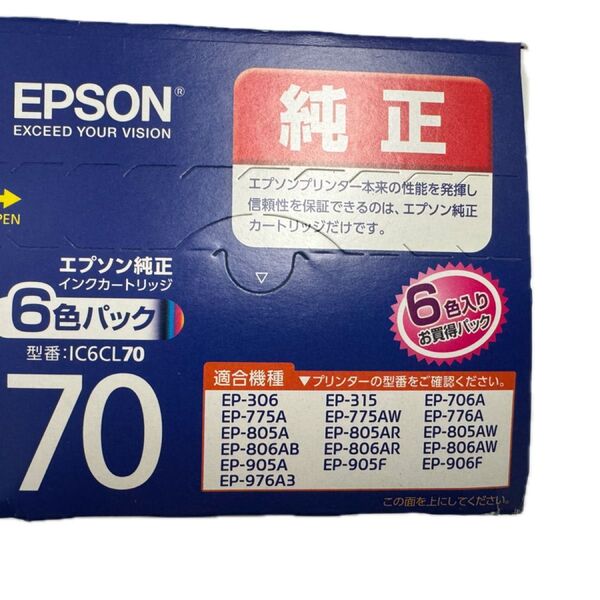 EPSON 純正インクカートリッジ 6色パック IC6CL70 3セット