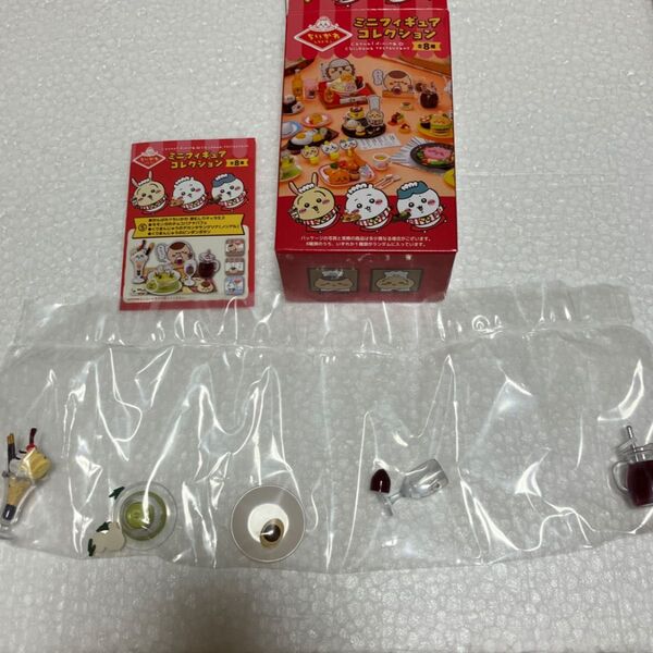 ちいかわレストラン ミニフィギュアコレクション ⑤