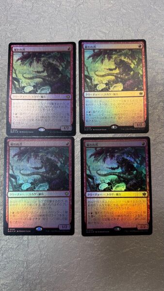 雇われ爪 MTG FOIL▼