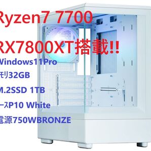 ゲーミングPCRyzen 7 7700 × RX 7800 XT