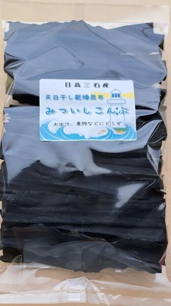 ☆みついしこんぶ【北海道日高三石産】100g×1個