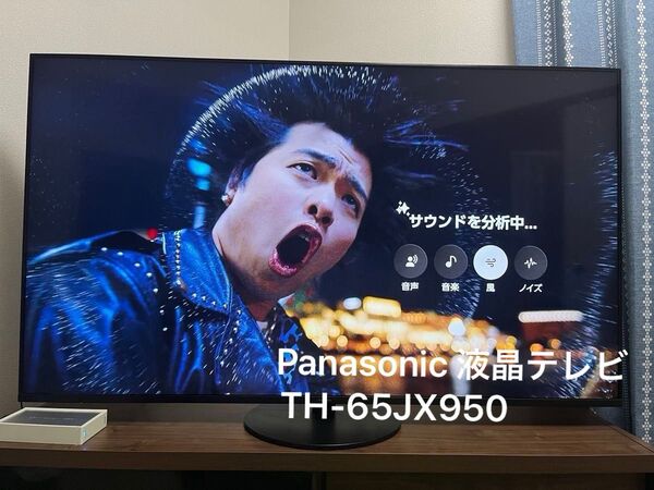 【美品】Panasonic 4K液晶テレビ TH-65JX950 フラッグシップモデル パナソニック【65型】