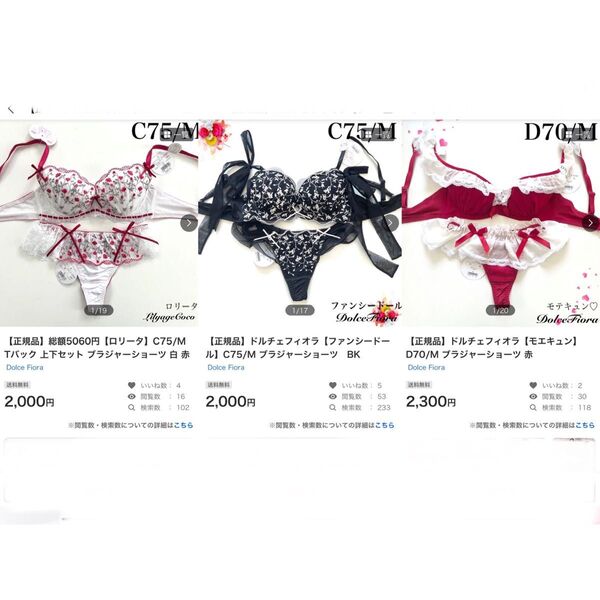 【正規品】ドルチェフィオラ【モエキュン】D70/M ブラジャーショーツ 赤