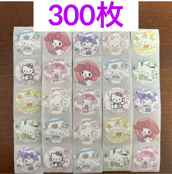 ロールシール切り売り