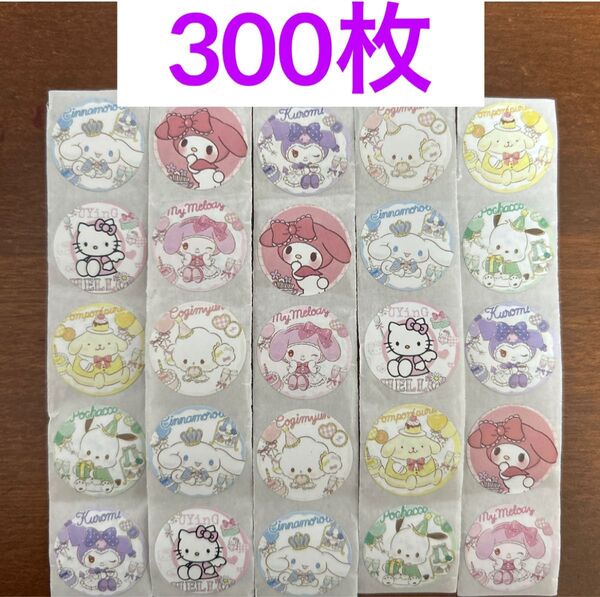 ロールシール切り売り