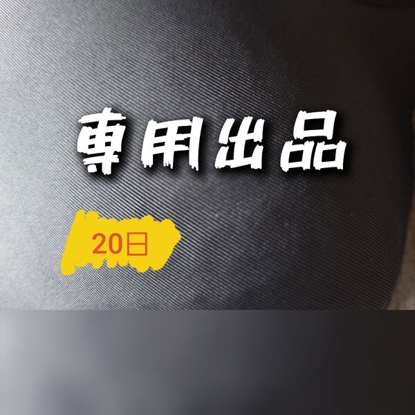 マタニティ