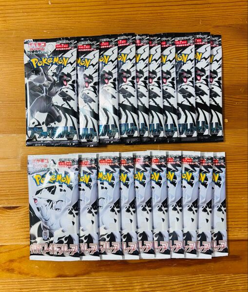 ポケモンカード ホワイトフレア 10パック ブラックボルト 10パック 計20パック バラ購入品