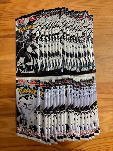 ポケモンカード ホワイトフレア 20パック ブラックボルト 20パック 計40パック バラ購入品