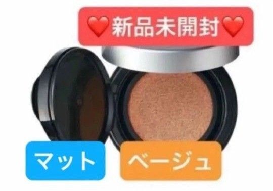 【新品未開封】アンドビー クッションファンデーション マット ベージュ ファンデーション