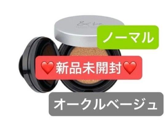 【新品未開封】アンドビー &be クッションファンデーション オークルベージュ