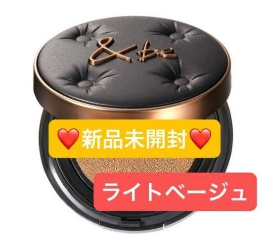 【新品未開封】&be アンドビー ラスティングクッションファンデーション ライトベージュ クッションファンデ