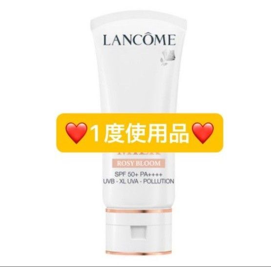 ランコム UV エクスペール トーン アップ ローズ 30g 化粧下地