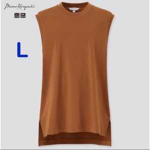 UNIQLO×マメクロゴウチ エアリズコットンオーバーサイズT(ノースリーブ) ブラウン L