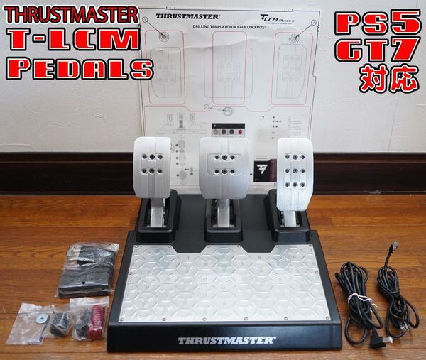 Thrustmaster T-LCM Pedals グランツーリスモ動作確認済 スラストマスター