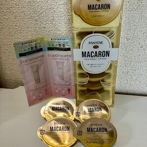 【セット売り】パンテーン マカロン ヘアマスク12個、ココンシュペール アドバンスリペアパック