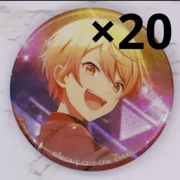 プロセカ あんスタコラボ 天馬司 缶バッジ 20個