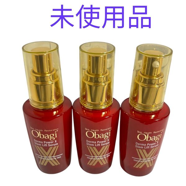 オバジ ダーマパワーX ステム リフト セラム 50mL 3本セット