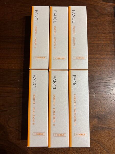 【未開封・未使用品】ファンケル エンリッチプラス しっとりセット(化粧液30ml×3・乳液30ml×3)