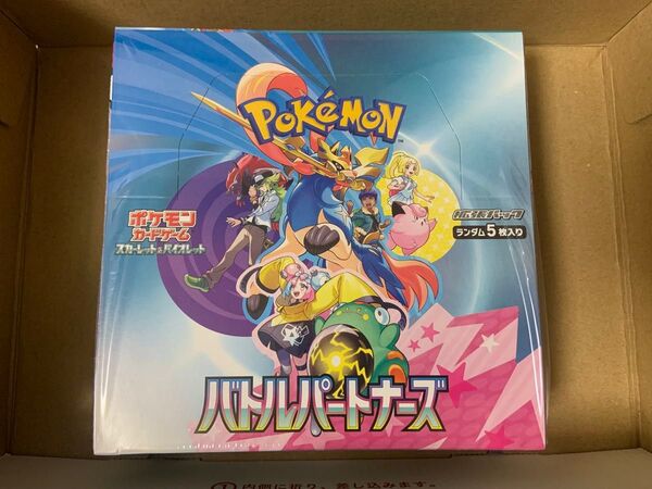 ポケモンカード バトルパートナーズ 新品未開封 シュリンク付き 1BOX