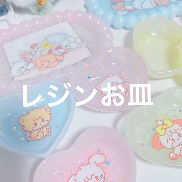 レジンお皿 トレイ