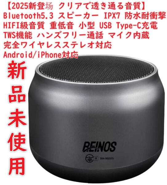 【2025新登 クリアで透き通る音質】 Bluetooth スピーカー IPX7 防水耐衝撃 お風呂 HIFI級音質 重低音小型