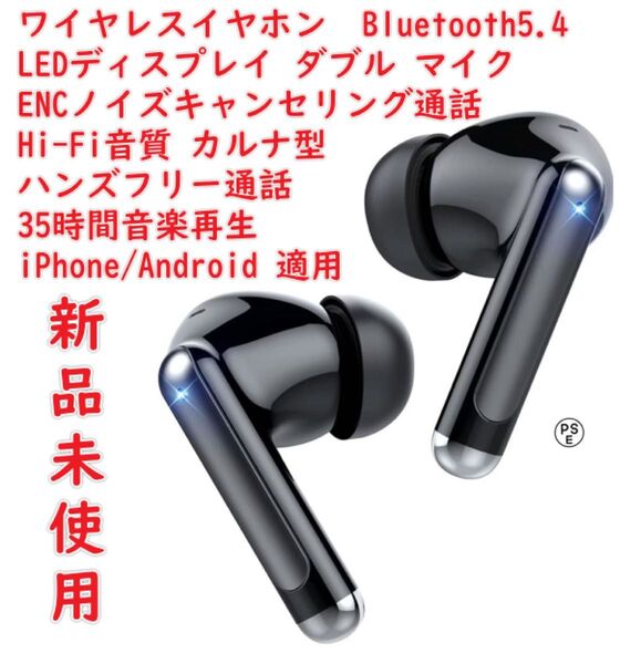 ワイヤレスイヤホン イヤフォン Bluetooth5.4 LEDディスプレイ ダブル マイク ENCノイズキャンセリング通話