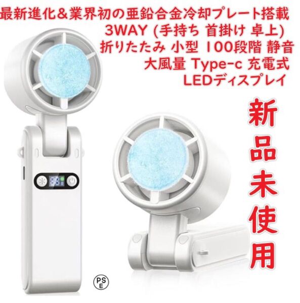 【最新進化&業界初の亜鉛合金冷却プレート搭載ハンディファン】Rstxyz ハンディファン 手持ち扇風機 携帯扇風機3WAY