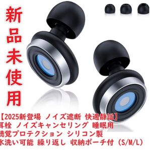 【2025新登場 ノイズ遮断 快適静謐】耳栓 ノイズキャンセリング 睡眠用 みみせん 完全遮音 騒音対策 ノイズ低減35dB