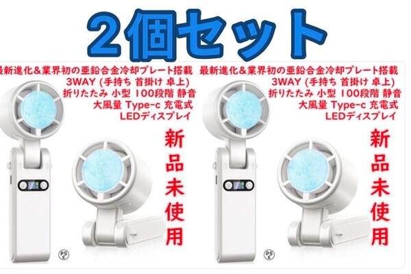 【最新進化&業界初の亜鉛合金冷却プレート搭載ハンディファン】Rstxyz ハンディファン 手持ち扇風機 携帯扇風機3WAY