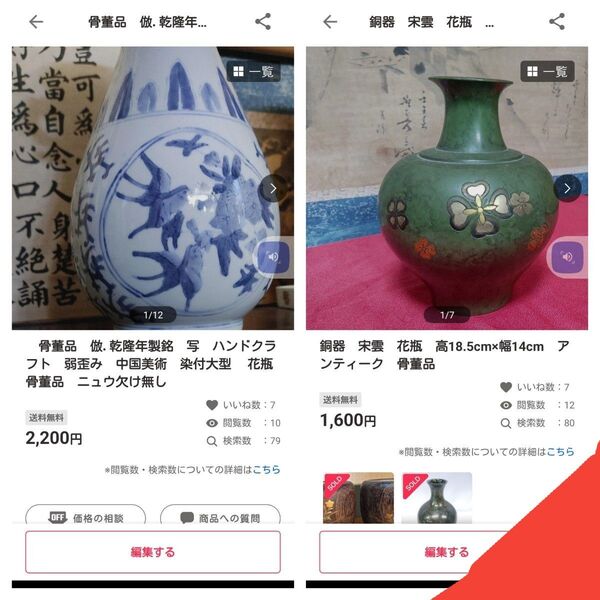 サービス特価 骨董品 まとめ価格中 二つセット アンティーク 花器 どなたでもOKまとめです。繊細は個別出品から見て下さい。