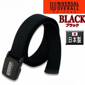 ブラック 129 ユニバーサルオーバーオール 32mm幅 YKKバックルベルト 日本製 プラスチックバックル