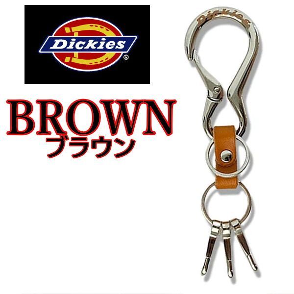 ブラウン 茶 94 Dickies ディッキーズ カラビナ キーホルダー キーリング 日本製