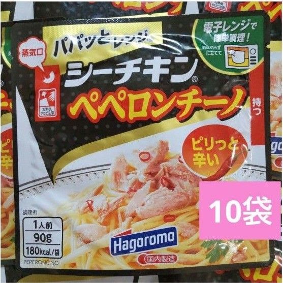 はごろもフーズ パパッとレンジ シーチキンペペロンチーノ 10袋 パスタソース レンジ調理