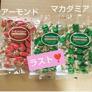 マカダミアスカッチ 2袋 アーモンドスカッチ 1袋 クランチキャンディ お菓子