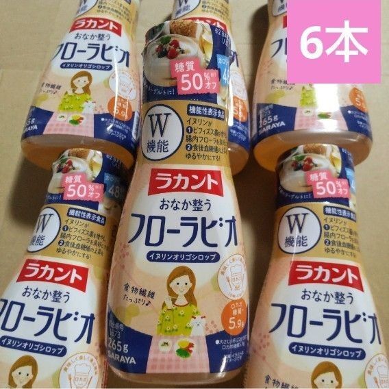 ラカント フローラビオ 265g 6個 サラヤ 腸活 オリゴ糖 シロップ 機能性表示食品 ロカボ
