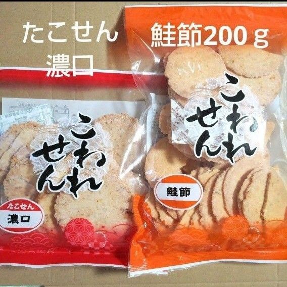 お買得 われせん たこせん濃口 鮭節200g 各1袋 アウトレット 海鮮せんべい
