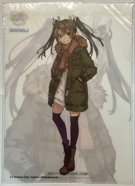艦これ ローソン泊地オリジナル 瑞鶴 艦娘クリアファイル 鎮守府 2018 バレンタイン 私服 お出かけモード 艦娘 未開封