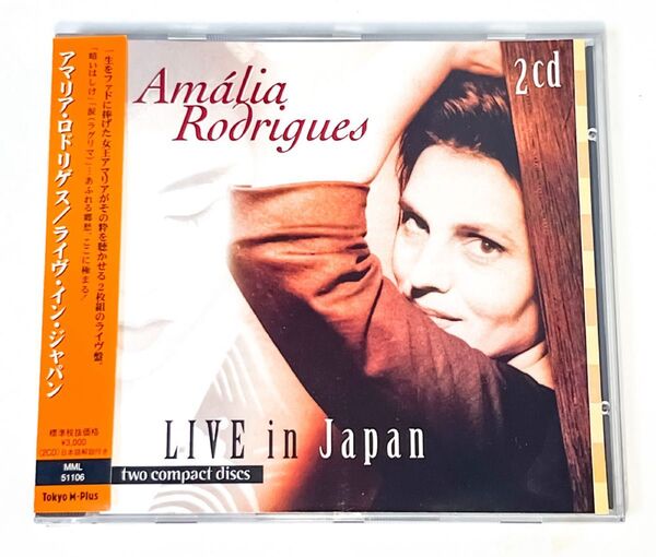アマリア・ロドリゲス・ライブ・イン・ジャパン 2枚組