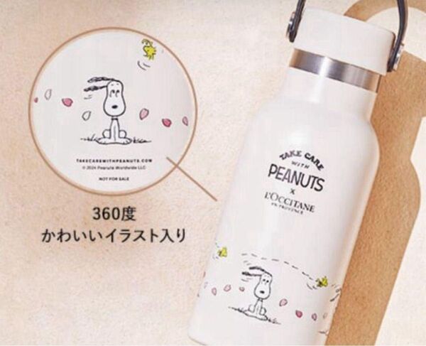 新品未使用!ロクシタン*SNOOP*スプリング ポータブルサーモタンブラー