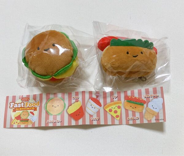 にっこりーノ ファーストフードのぬいぐるみ ボールチェーン付き 2点セット